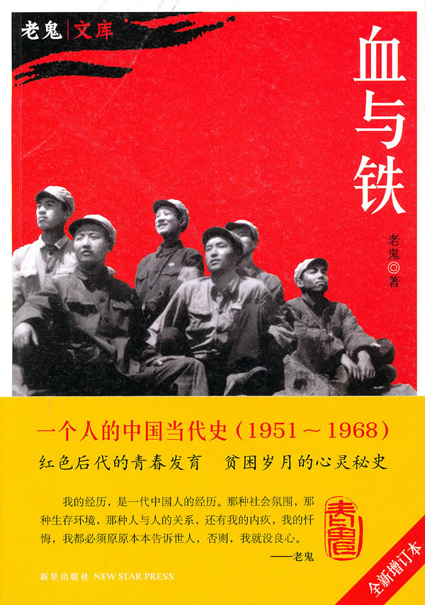 血与铁(红色后代的青春成长秘史)图书订阅