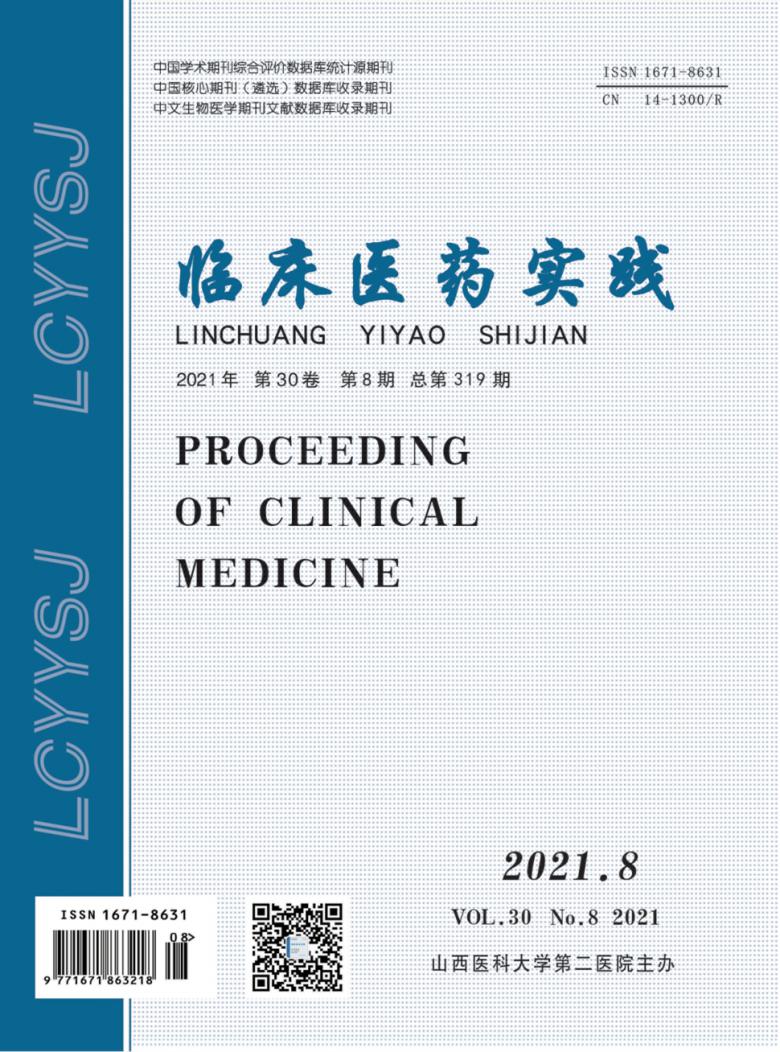 临床医学医学省级期刊jst日本科学技术振兴机构数据库日期刊杂志列表