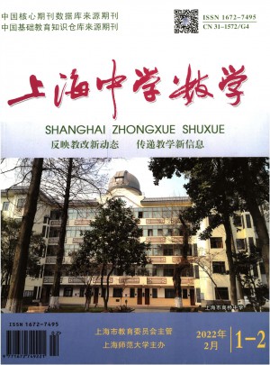 上海中学数学杂志社