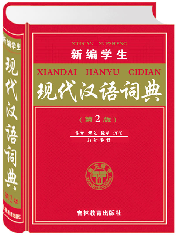 北京德语培训-本词典德英词典和有关专业工具书