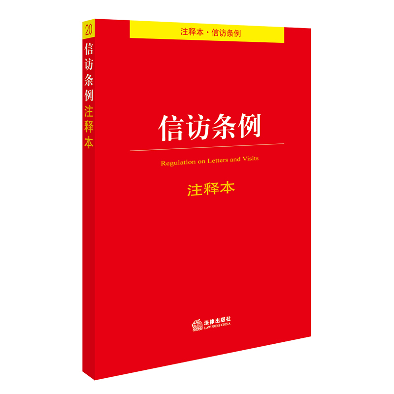 信访条例工作方案_信访工作条例_信访条例工作宣传月工作总结