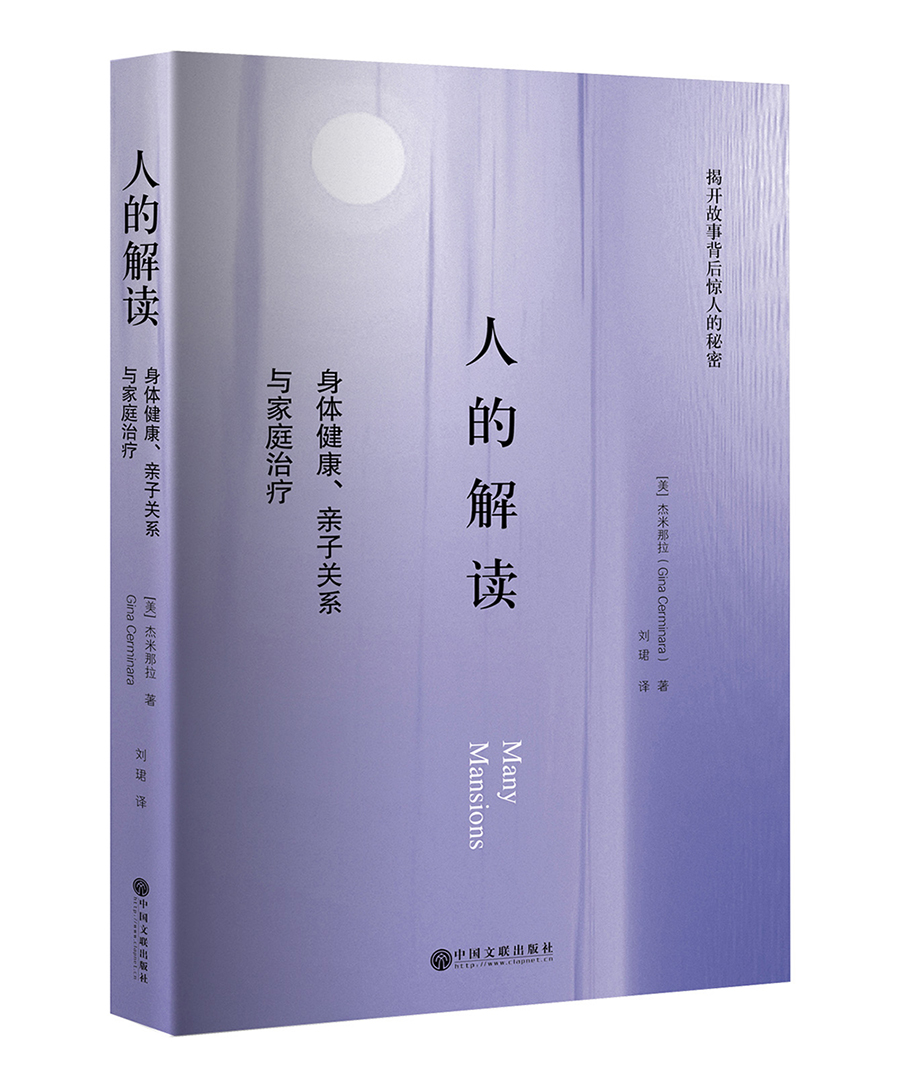 人的解读分享 迄今保存着的数千卷微缩胶片证实了书中埃德加 凯西经过