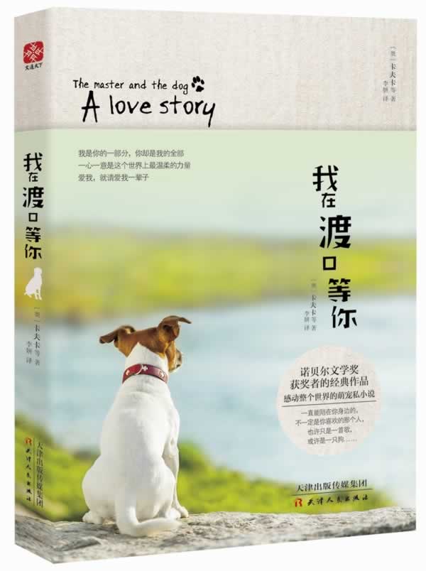 这是一本描摹人与狗的情感的小说集,均为中外名家所作,是一本欣赏