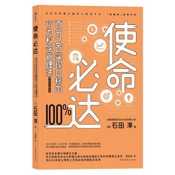 使命必達圖書訂閱