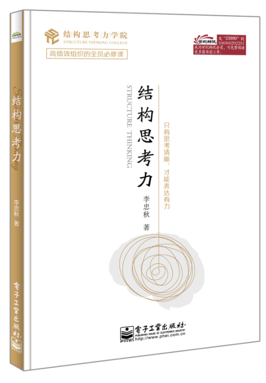 結構思考力圖書訂閱