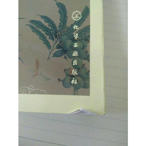 图解本草纲目（全彩珍藏本）