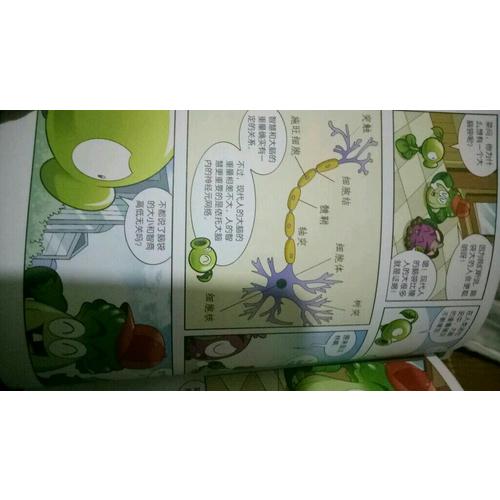 植物大战僵尸2武器秘密之科学漫画·大脑卷