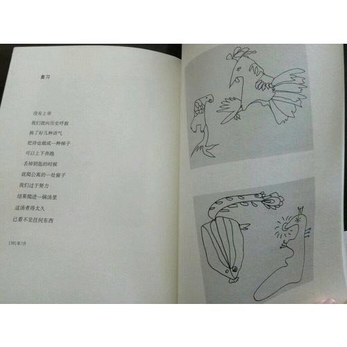 顾城的诗顾城的画