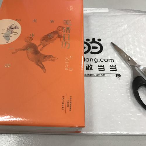 笺谱日历（公历2018年 用文艺的方式拥抱新年）