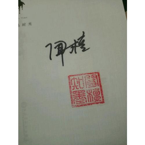 首辅养成手册（全三册）