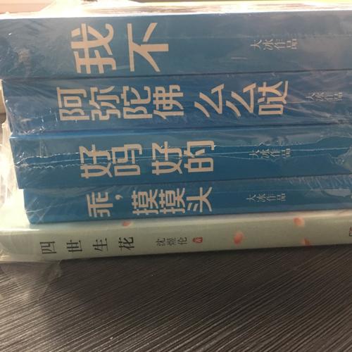 大冰江湖故事系列（共4册）