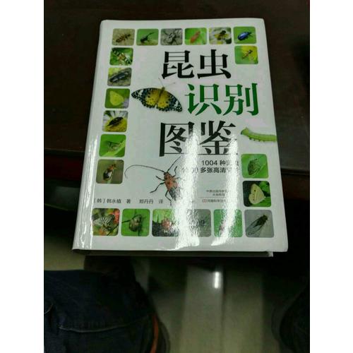 昆虫识别图鉴