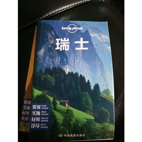 孤独星球Lonely Planet国际旅行指南系列:瑞士