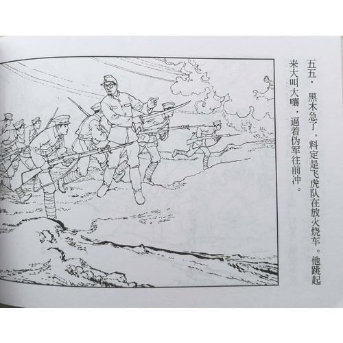 神话怪物图鉴系列 第二辑（套装共3册）