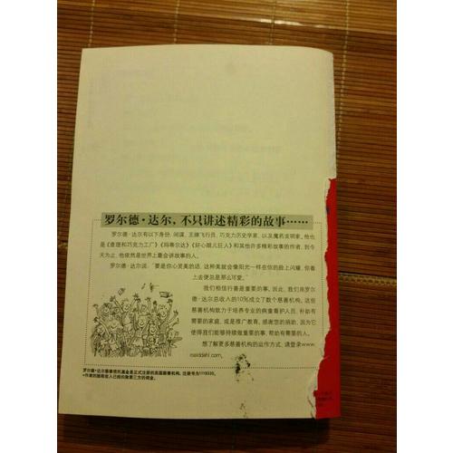 罗尔德·达尔作品典藏（13本套装）