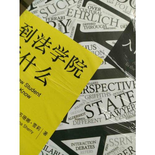 到法学院学什么+法的门前：全2册