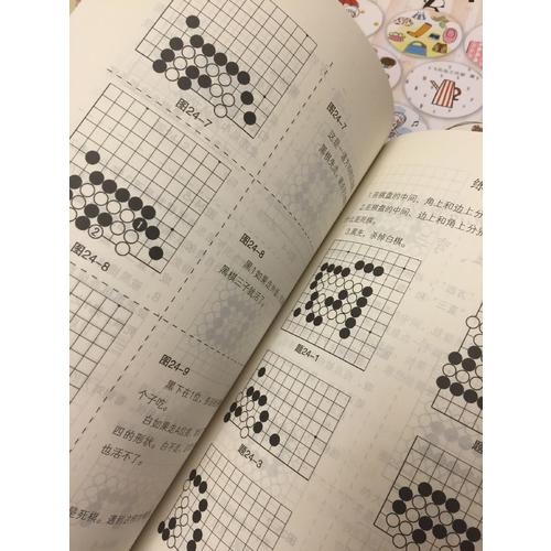 快乐围棋教室·启蒙篇