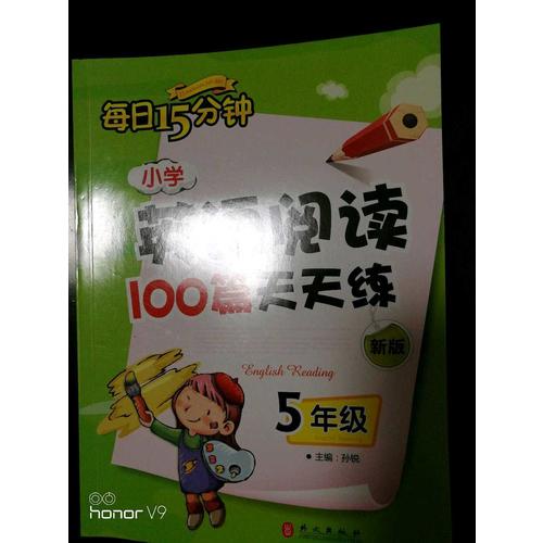 小学英语阅读100篇天天练每日15分钟5年级（2017年修订版）