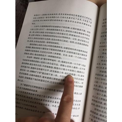 哈佛情商课（经典案例升级版）