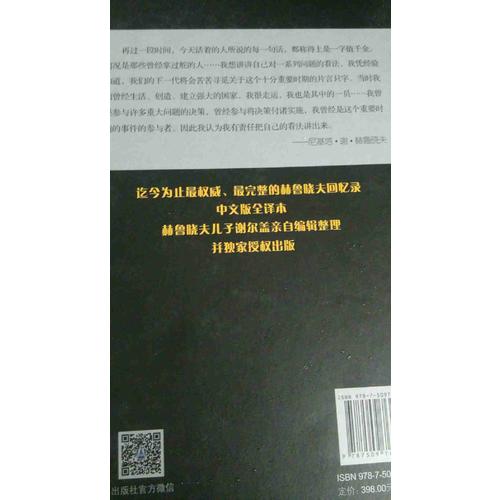 赫鲁晓夫回忆录（全译本修订版·共三册）