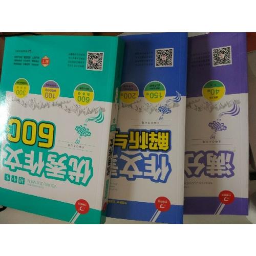  初中生满分作文大全5年中考+作文素材+作文600字