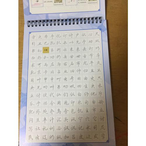 华夏万卷字帖·田英章凹槽练字板:汉语常用字