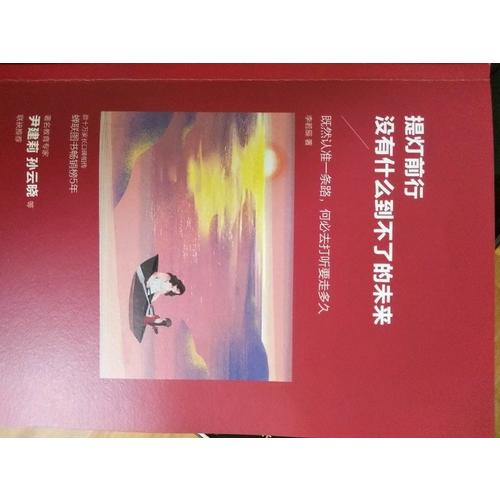 陪孩子走过高中三年（全新增订版）