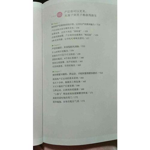 产后体质调养：恢复好 瘦得快 不变老