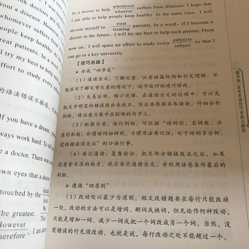 学习力·我是这样考上清华的