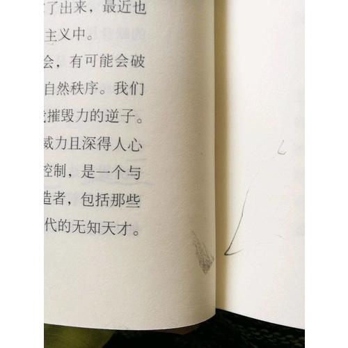 知识大融通（爱德华·威尔逊作品系列）