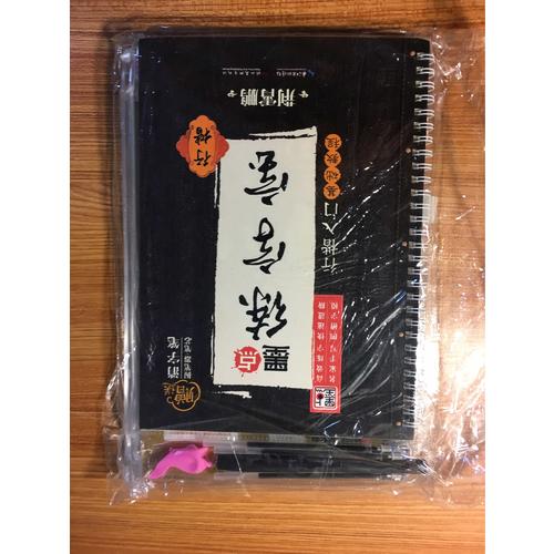 荆霄鹏墨点练字宝行楷入门套装（2册）