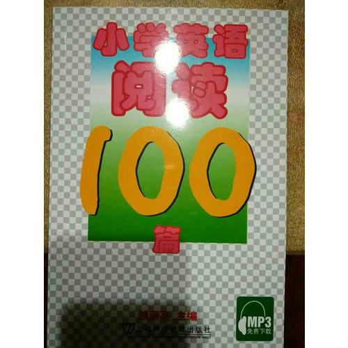 小学英语阅读100篇