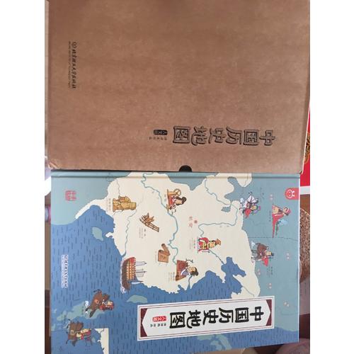 中国历史地图·手绘中国·人文版