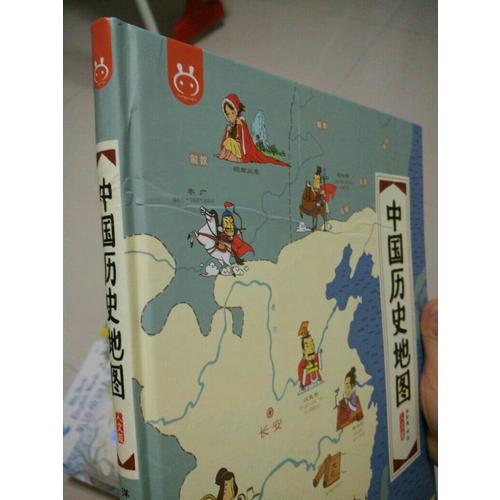 中国历史地图·手绘中国·人文版