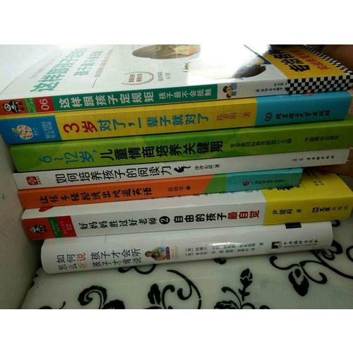 6~12岁，儿童情商培养关键时