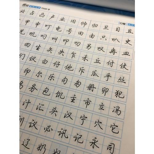 墨点字帖 成人速成新手初学套装（共3册）