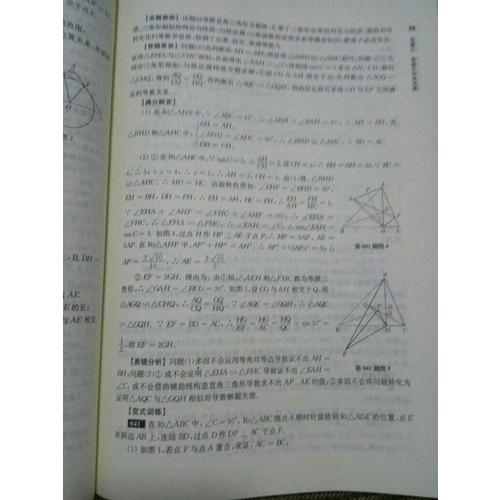 2018百题大过关.中考数学:第三关（压轴题）