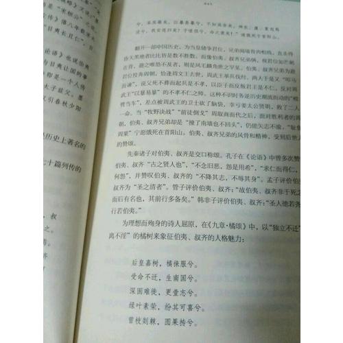 兼爱者·墨子传（平）