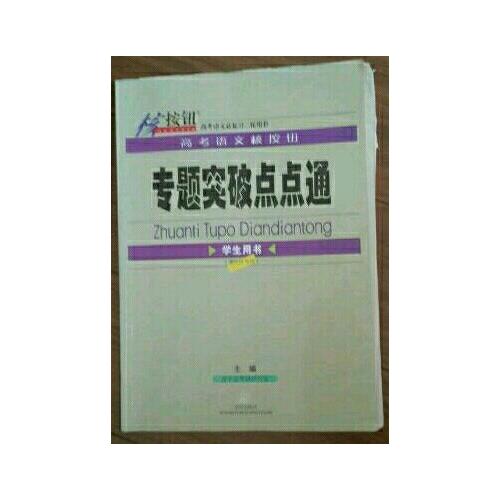 2018版高中同步 5年高考3年模拟 高中数学 必修4 人教B版