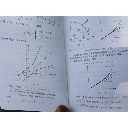 高等数学精选习题解析