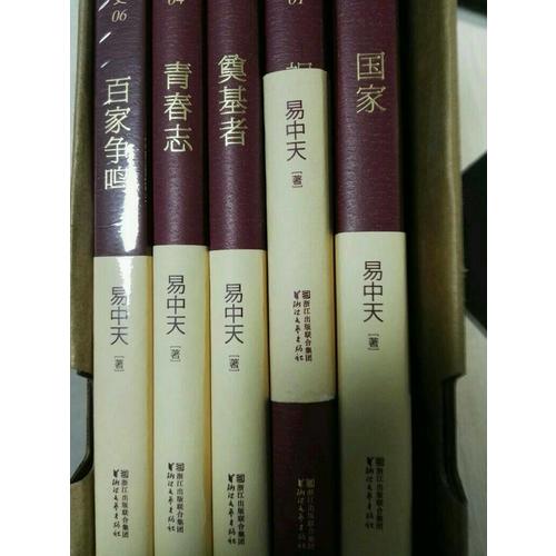 易中天中华史 及时部：先秦（全新升级版·1-6卷礼盒套装）