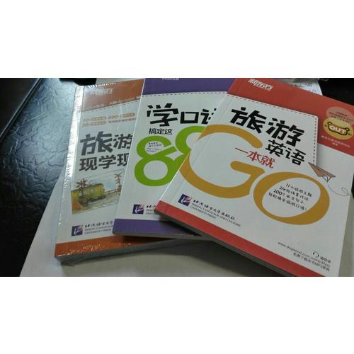 新东方 学口语，搞定这88个话题就能说