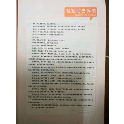  2018版初中同步 5年中考3年模拟 初中数学 七年级上册 人教版