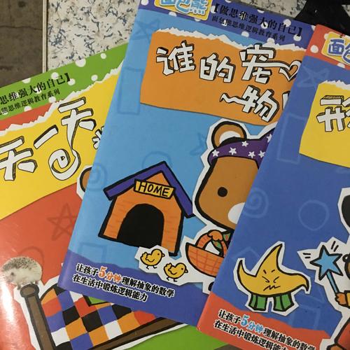 生活中的数学：减法其实很简单