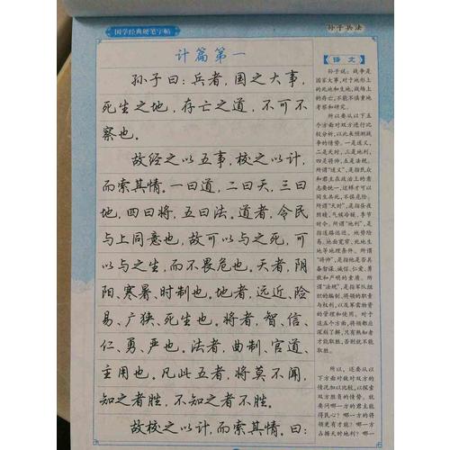 墨点字帖荆霄鹏国学硬笔钢笔字帖行楷套装（共3册）