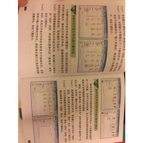 Word Excel PPT高效办公  早做完，不加班（全彩视频讲解版）