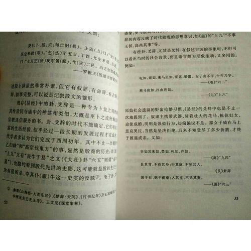 中国文学史（修订本）