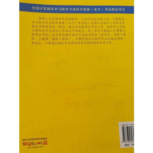 网络管理员2009至2015年试题分析与解答