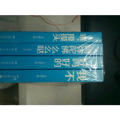 大冰江湖故事系列（共4册）