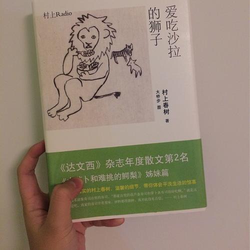 爱吃沙拉的狮子